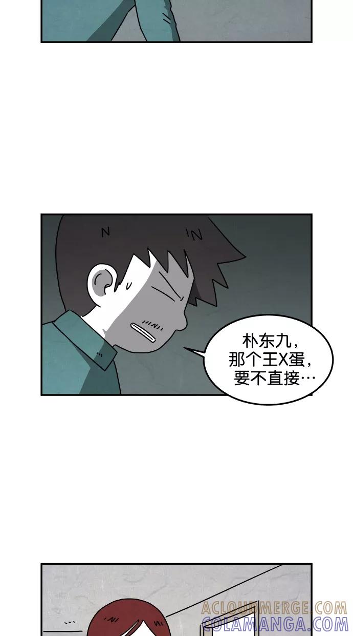 《替身作家》第34话 第31页