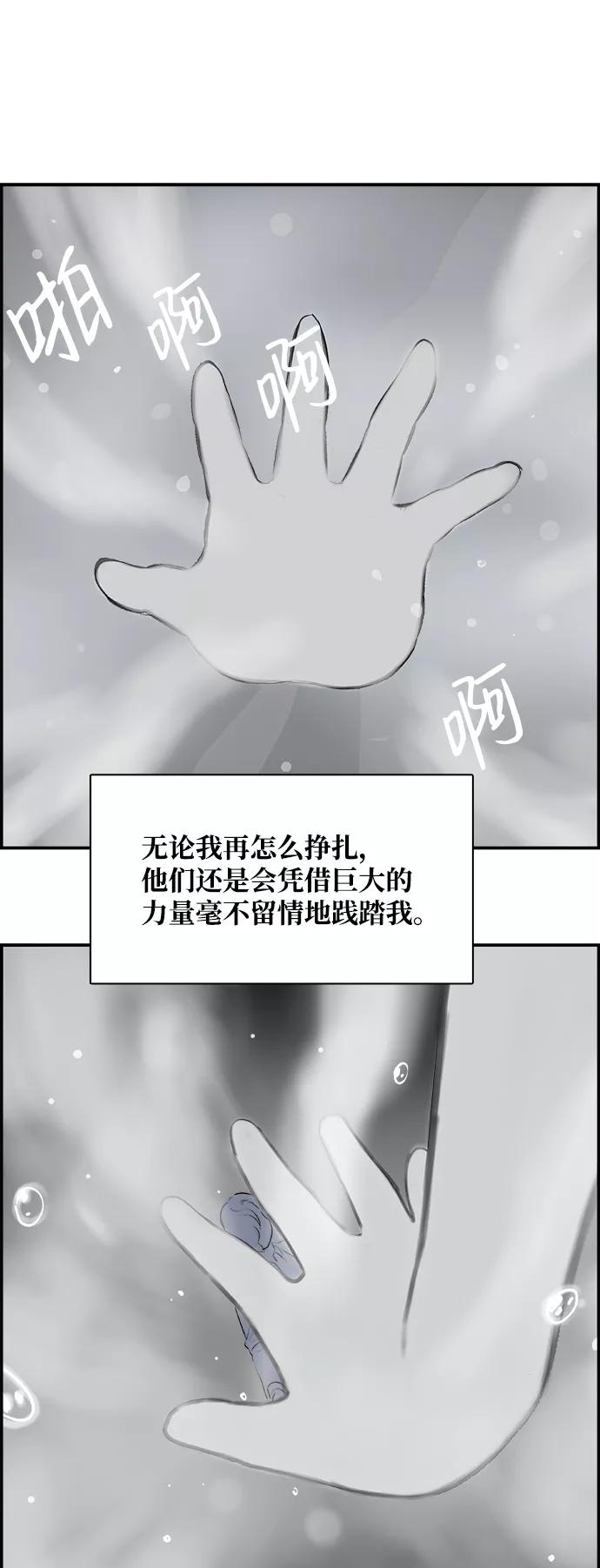 《暗斗》[第34话] 陷入深渊 第59页