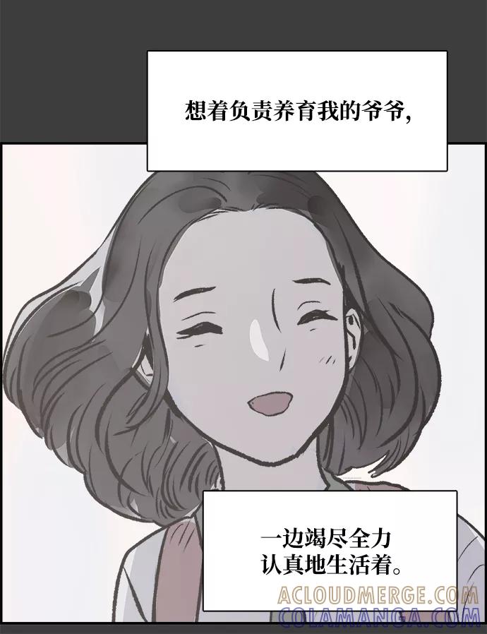 《暗斗》[第34话] 陷入深渊 第10页
