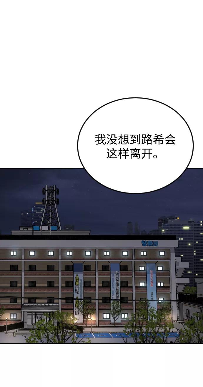 《普通孩子》[第34话] 父母 第2页