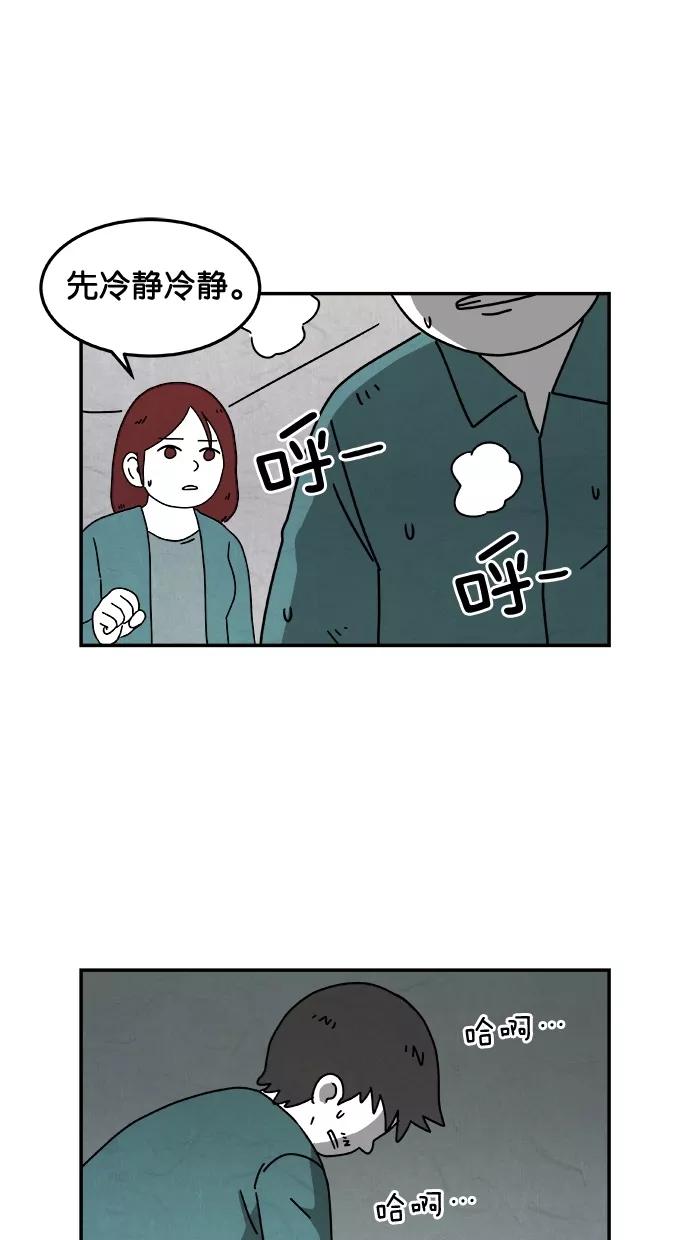 《替身作家》第34话 第30页