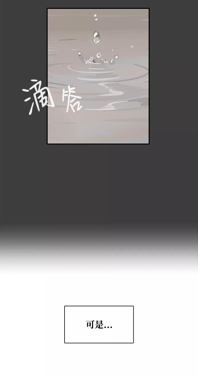 《暗斗》[第34话] 陷入深渊 第12页