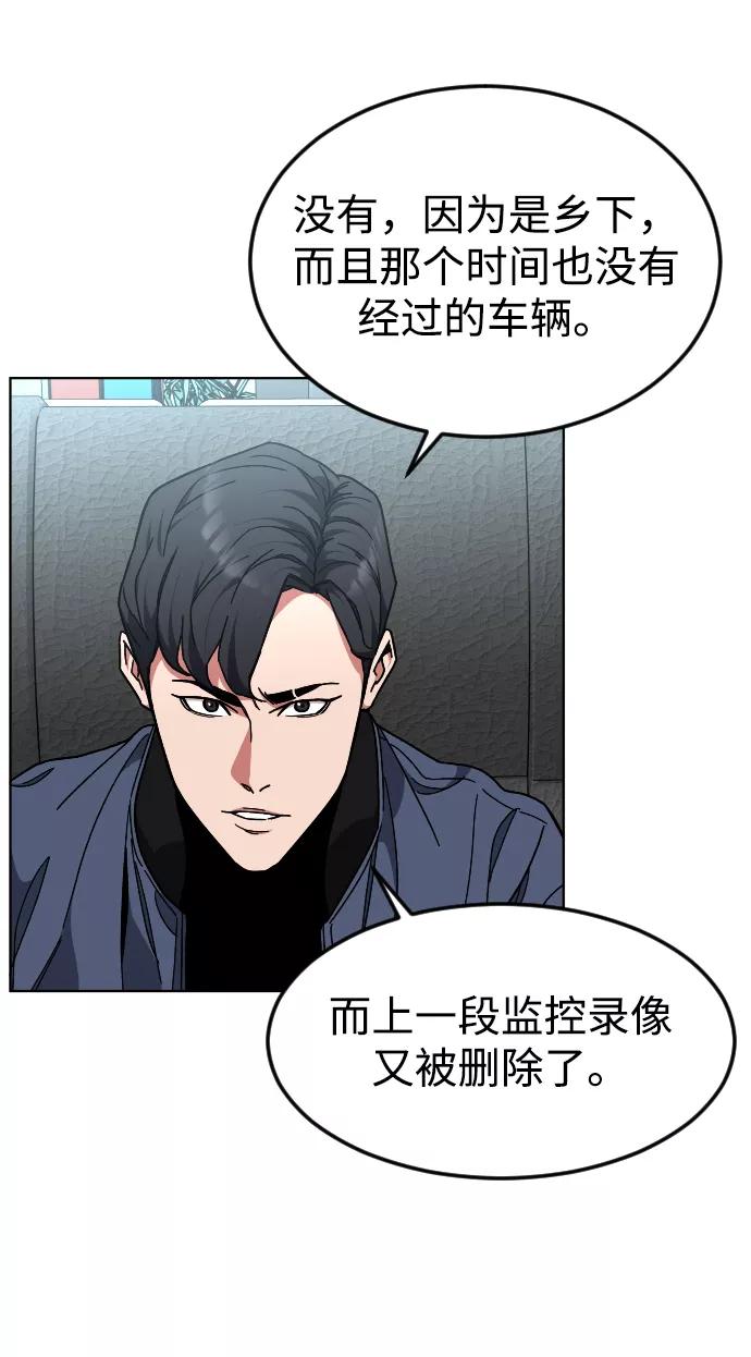 《普通孩子》[第34话] 父母 第26页
