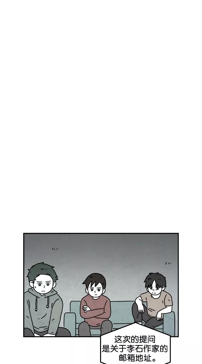 《替身作家》第34话 第14页