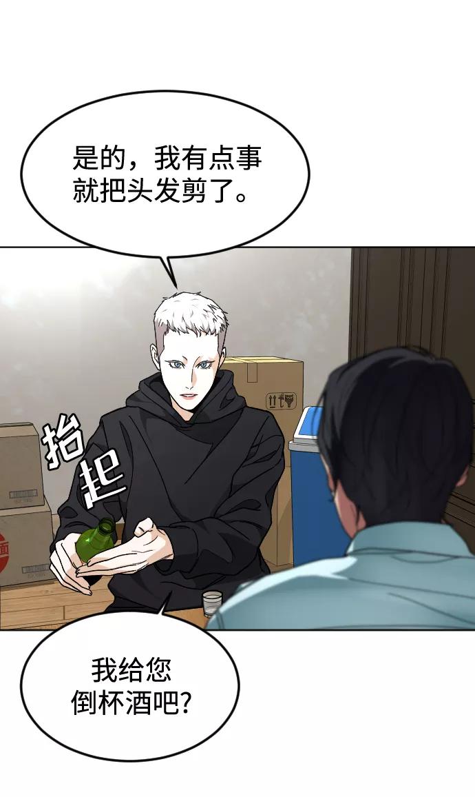 《普通孩子》[第34话] 父母 第51页