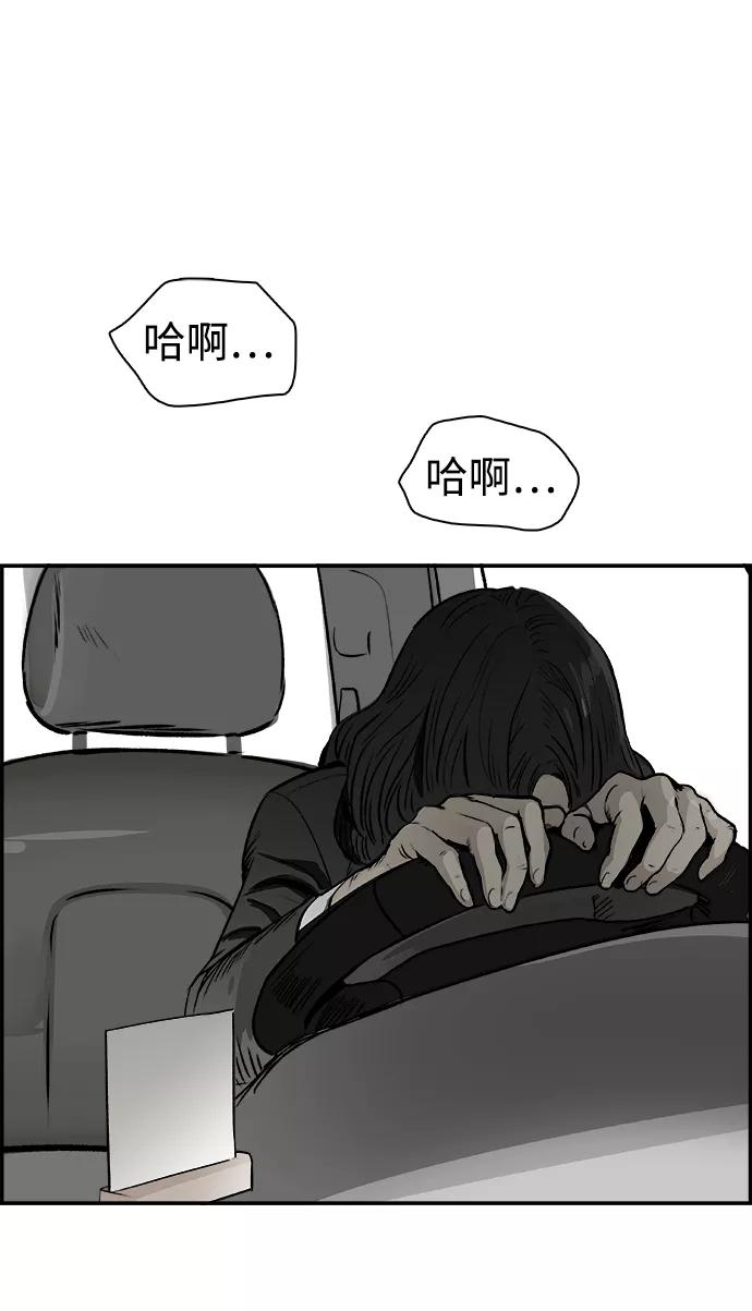《暗斗》[第34话] 陷入深渊 第36页