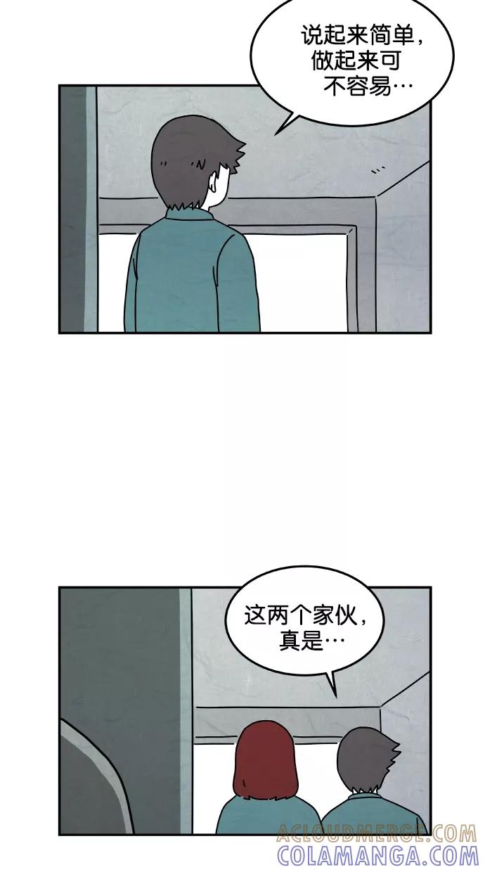 《替身作家》第34话 第35页