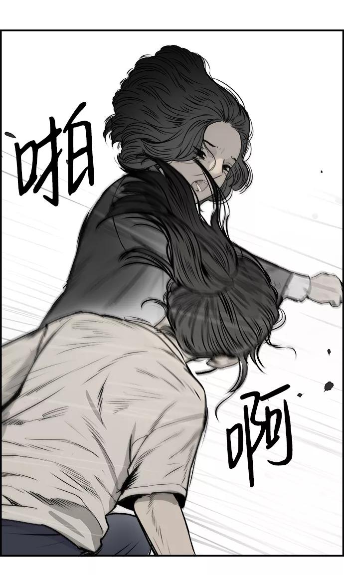 《暗斗》[第34话] 陷入深渊 第17页