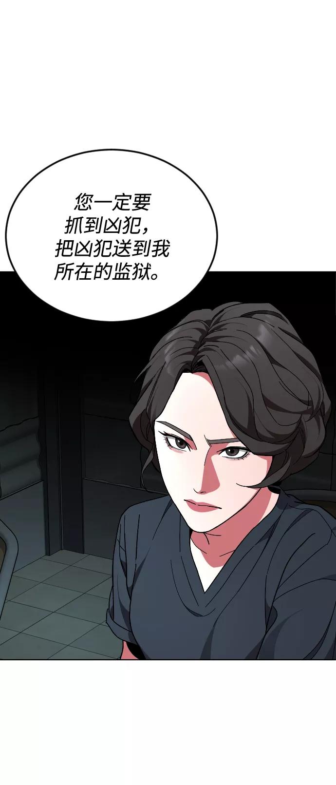 《普通孩子》[第34话] 父母 第12页