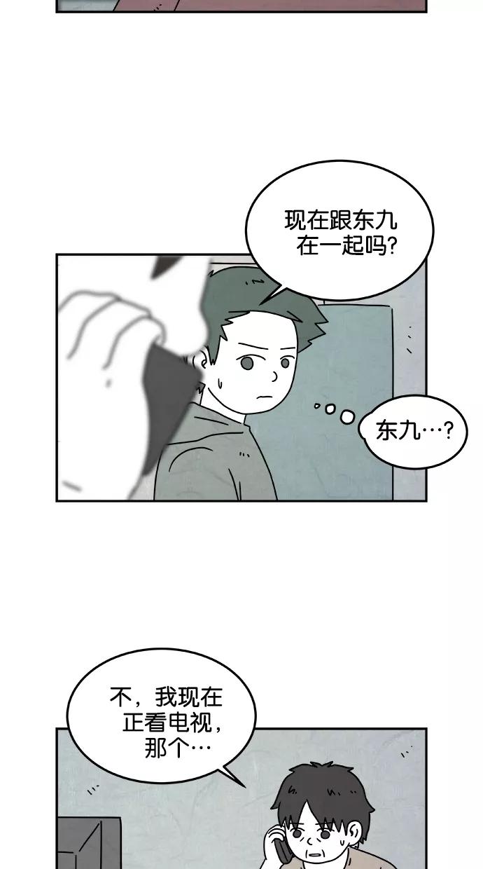 《替身作家》第34话 第2页