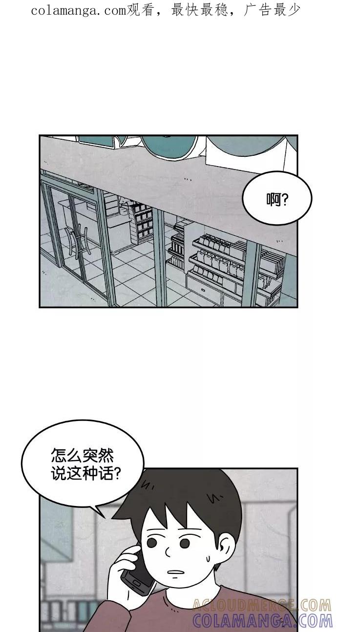 《替身作家》第34话 第1页