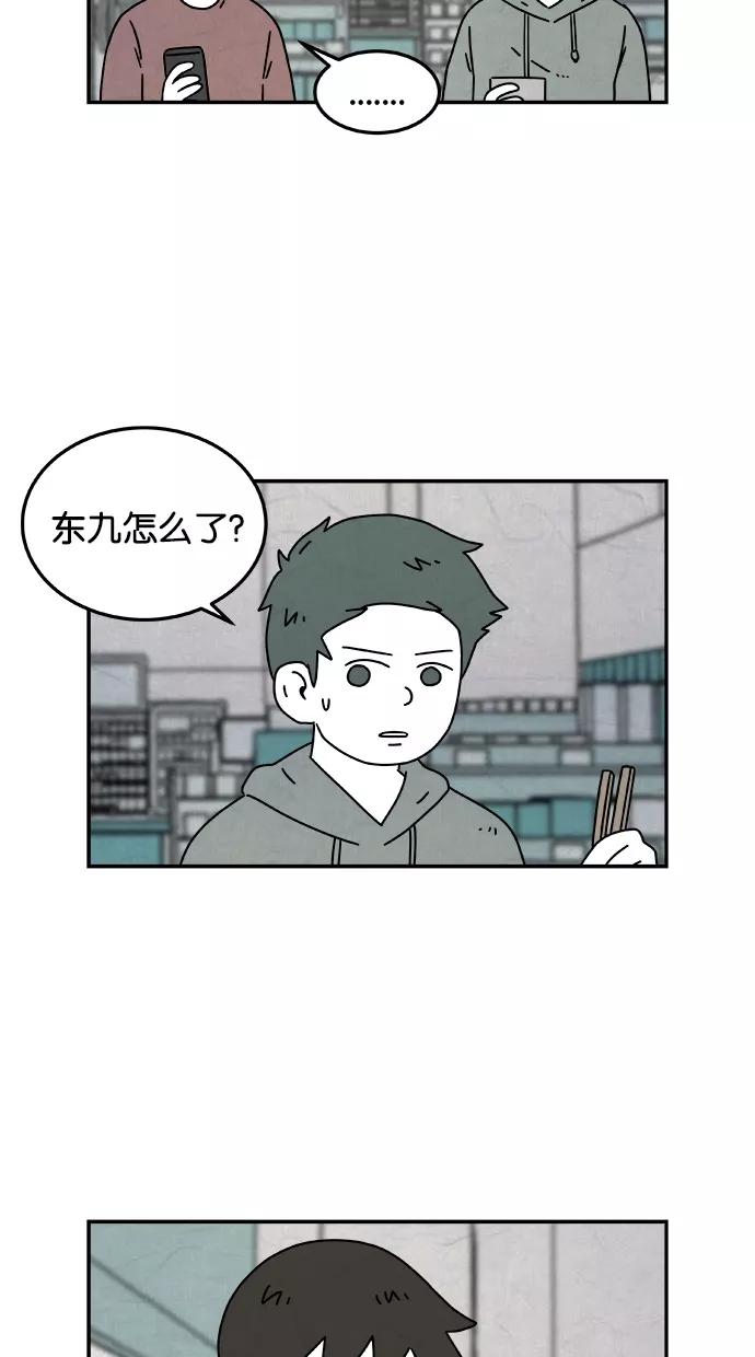 《替身作家》第34话 第8页