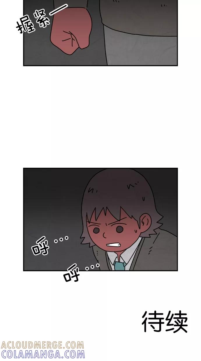 《替身作家》第34话 第39页