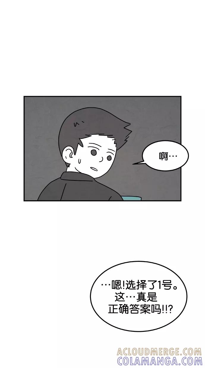 《替身作家》第34话 第23页