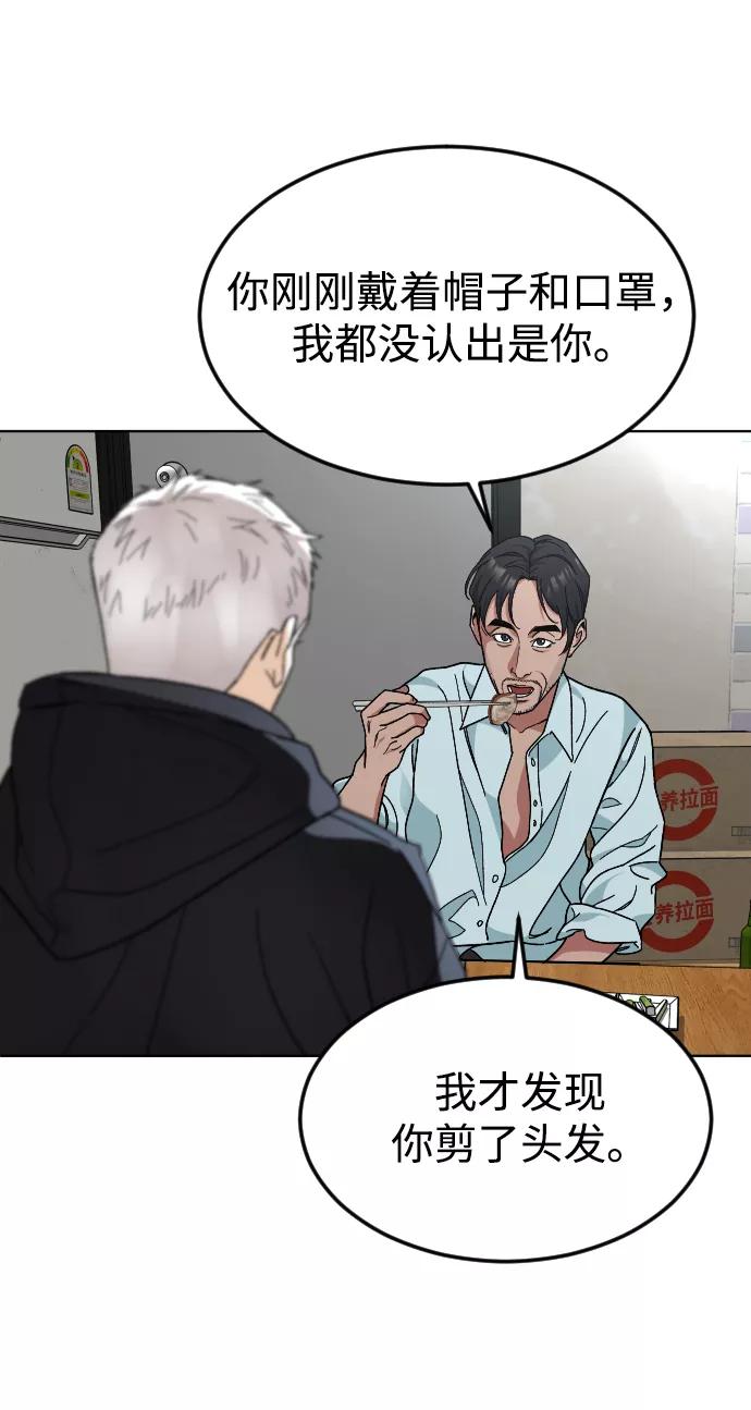 《普通孩子》[第34话] 父母 第50页