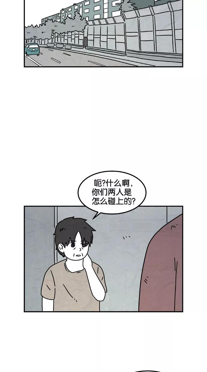 《替身作家》第34话 第10页