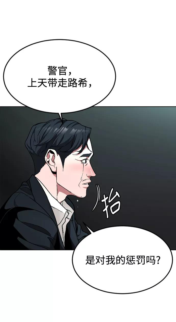 《普通孩子》[第34话] 父母 第9页
