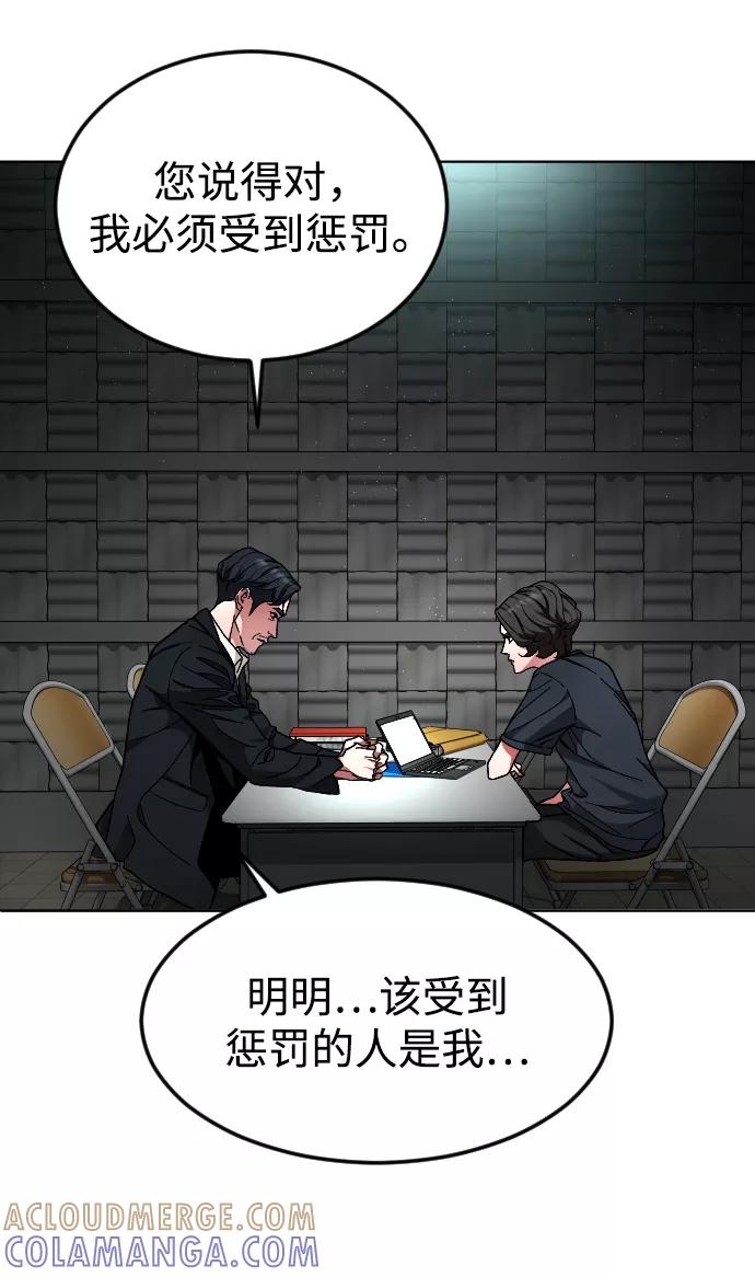 《普通孩子》[第34话] 父母 第7页