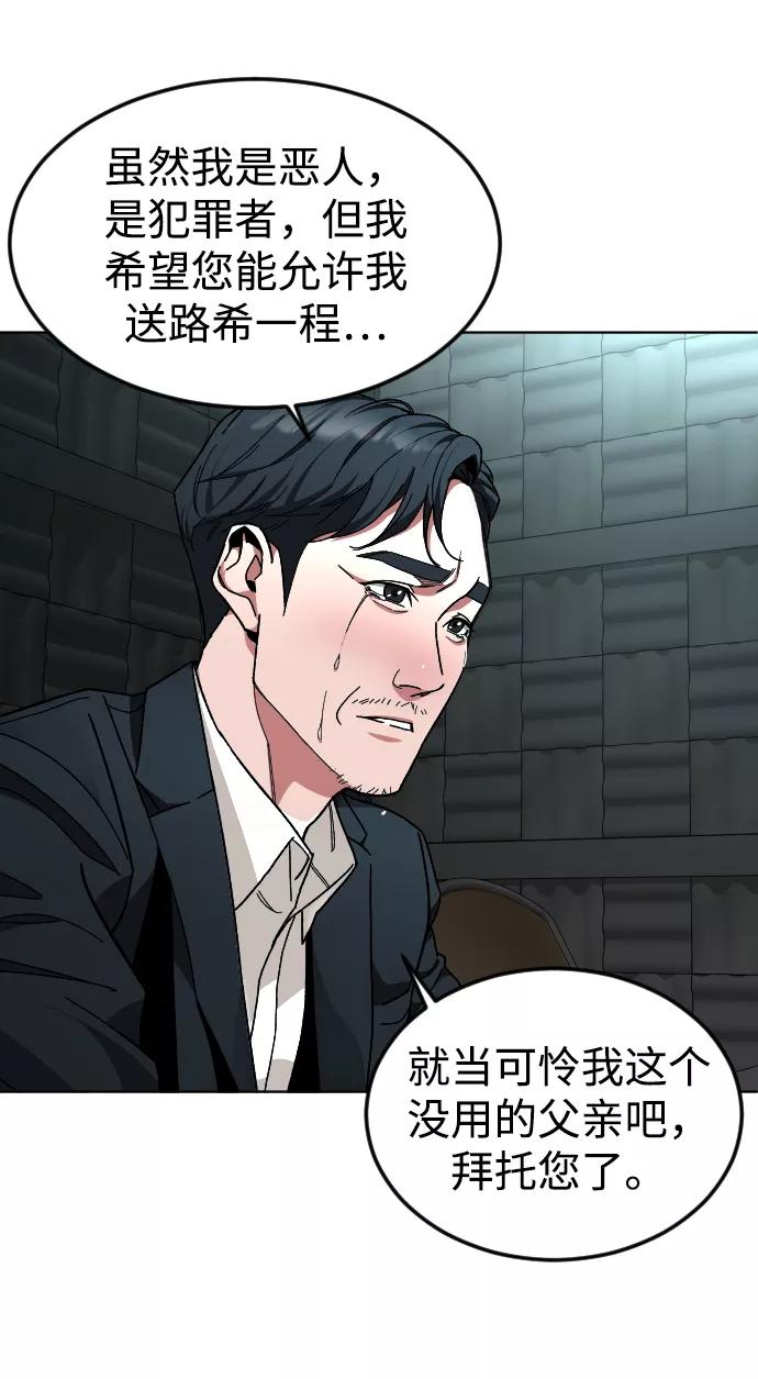 《普通孩子》[第34话] 父母 第11页