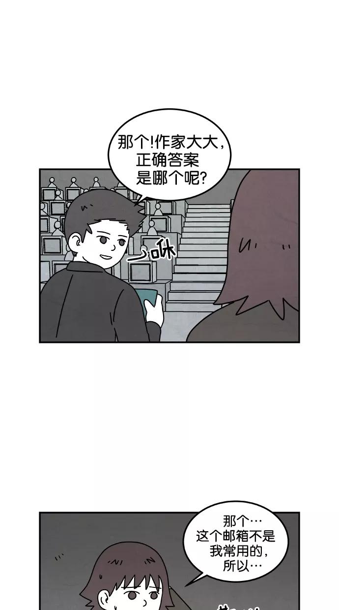 《替身作家》第34话 第18页