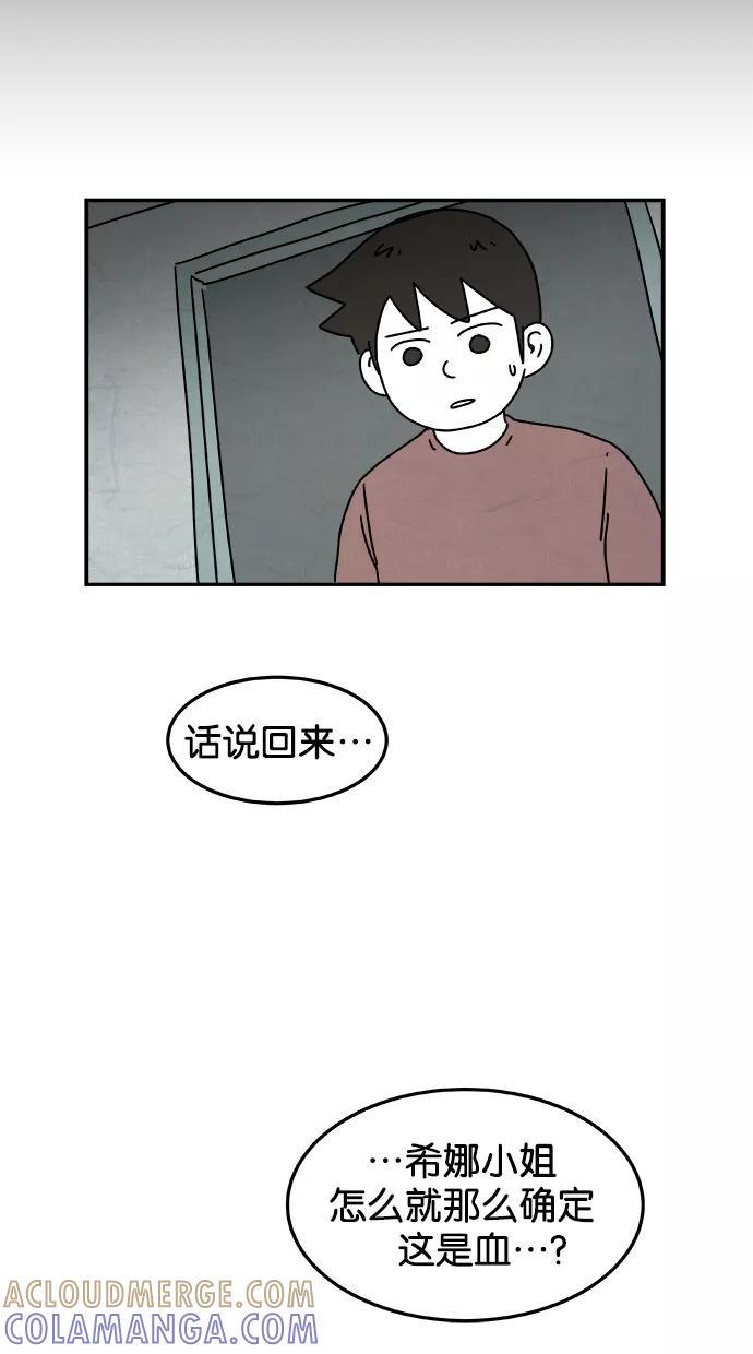 《替身作家》第35话 第29页
