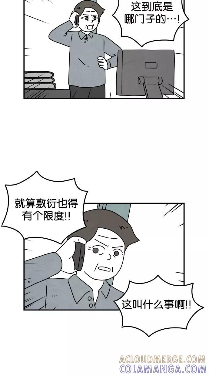 《替身作家》第35话 第15页