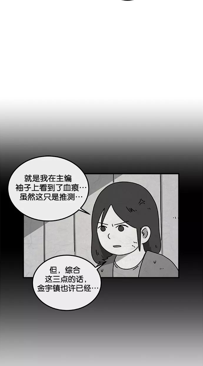 《替身作家》第35话 第28页