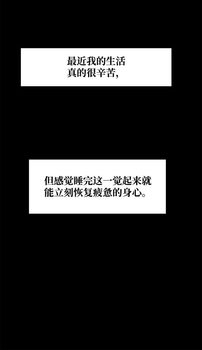 《暗斗》[第35话] 他的选择 第35页