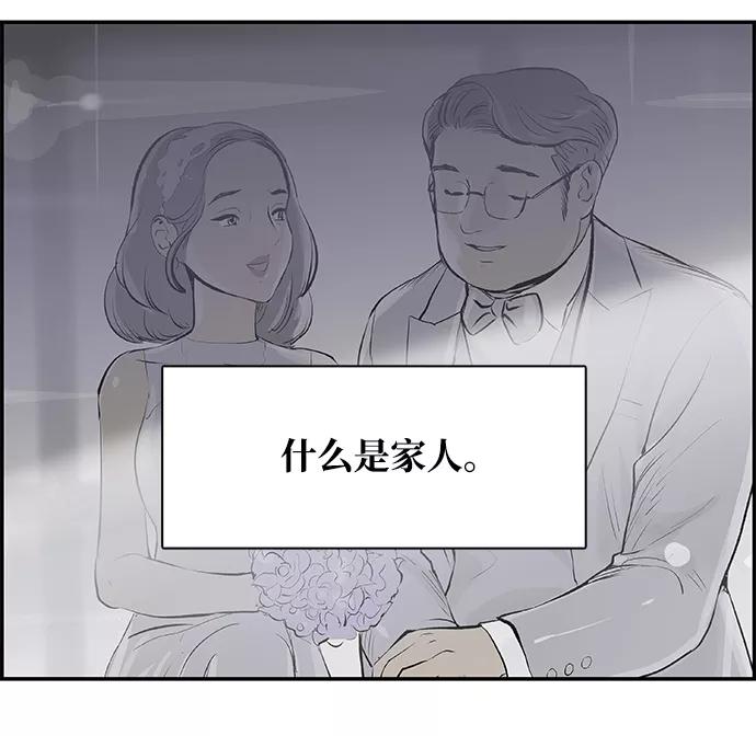 《暗斗》[第35话] 他的选择 第27页