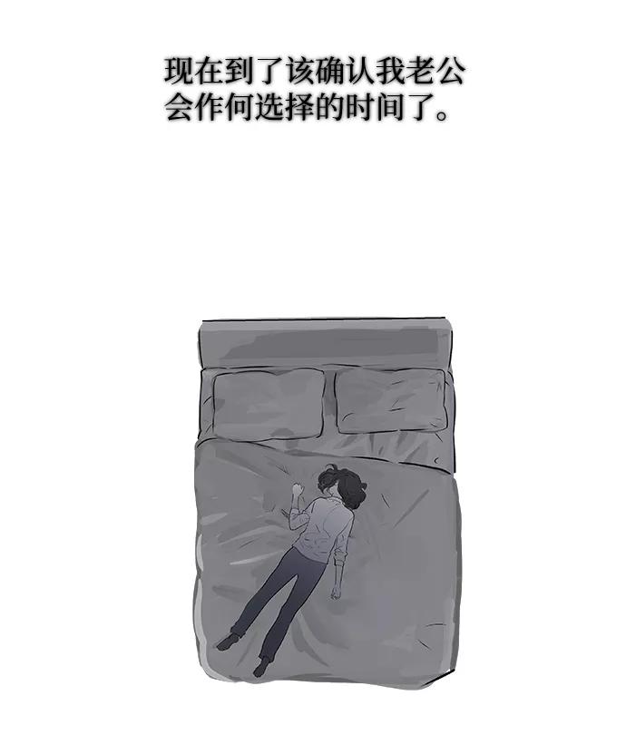 《暗斗》[第35话] 他的选择 第33页