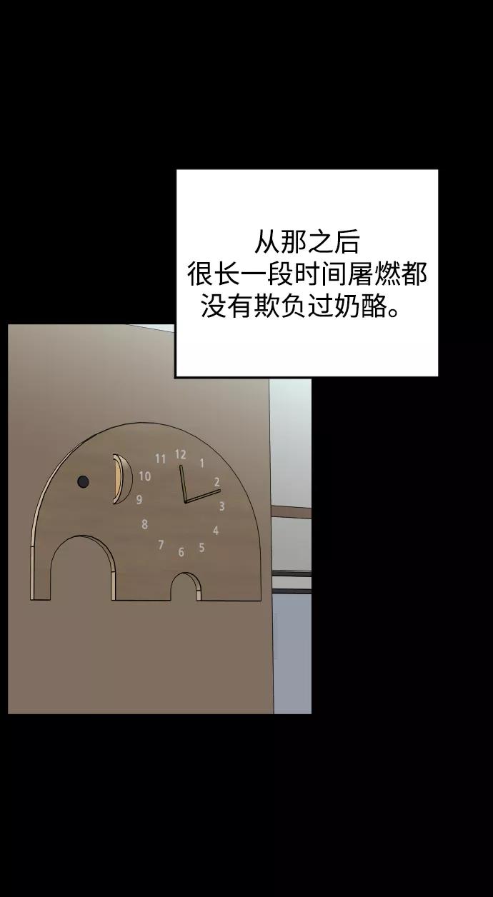 《普通孩子》[第35话] 离开的理由 第56页