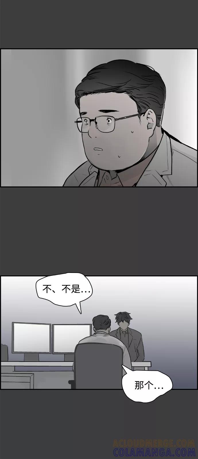 《暗斗》[第35话] 他的选择 第67页