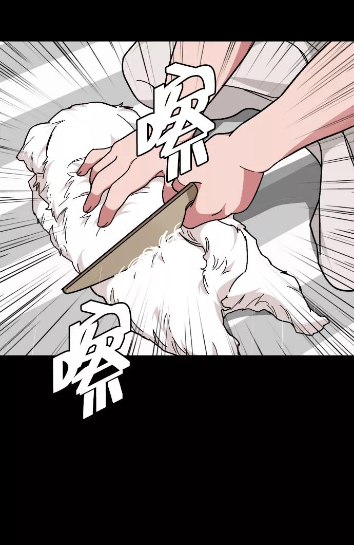《普通孩子》[第35话] 离开的理由 第47页