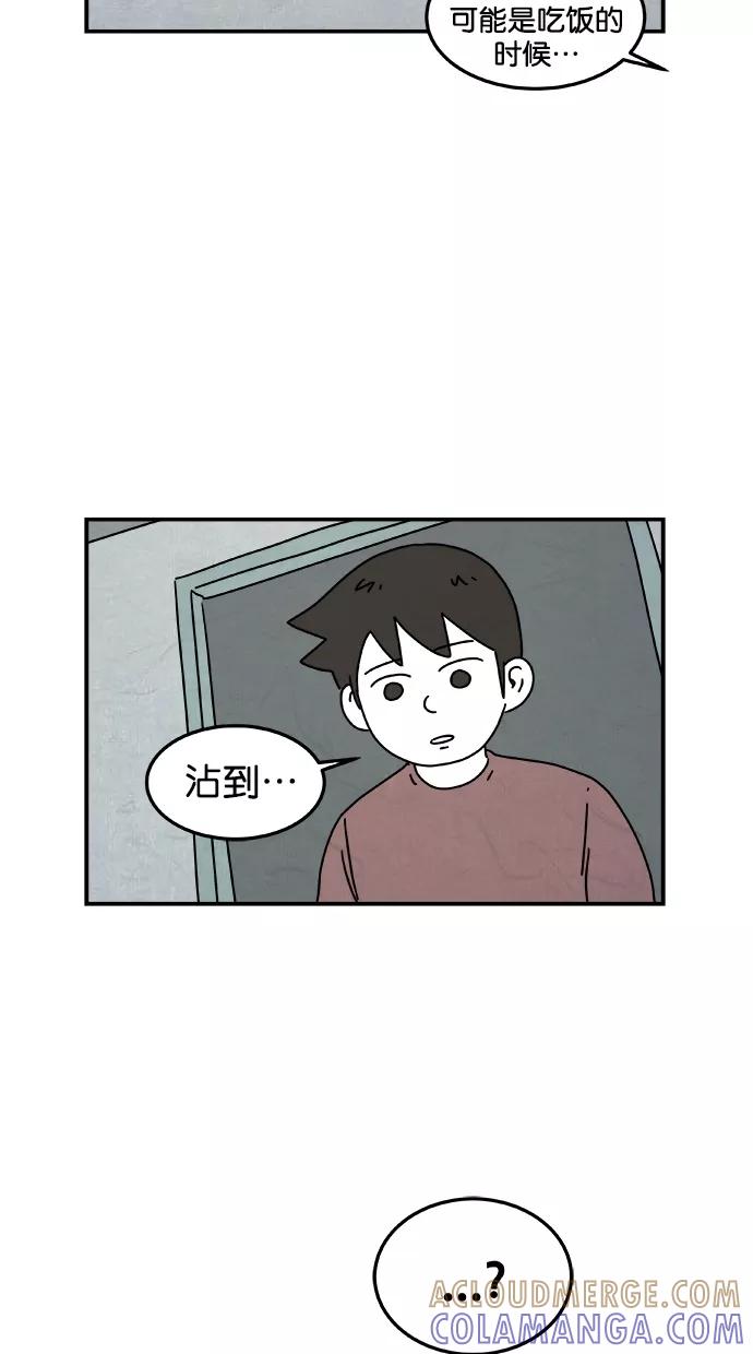 《替身作家》第35话 第27页