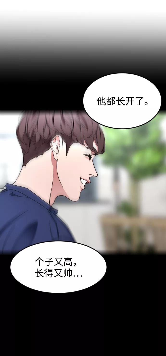 《普通孩子》[第35话] 离开的理由 第18页