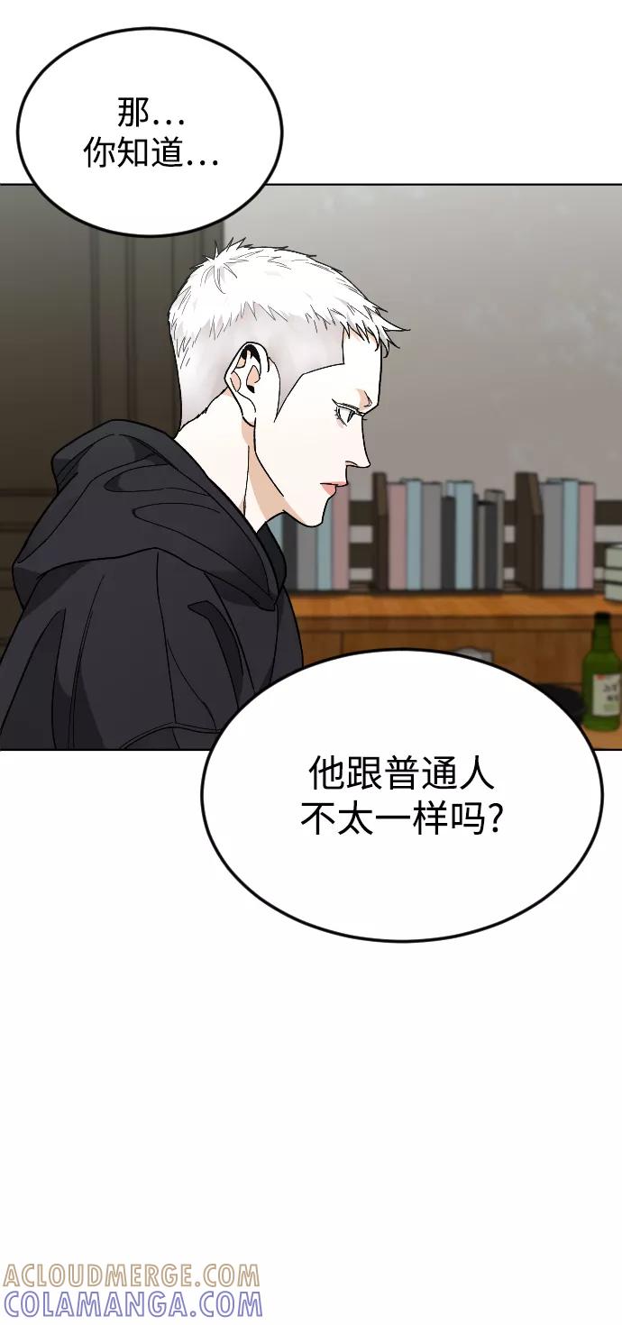 《普通孩子》[第35话] 离开的理由 第13页