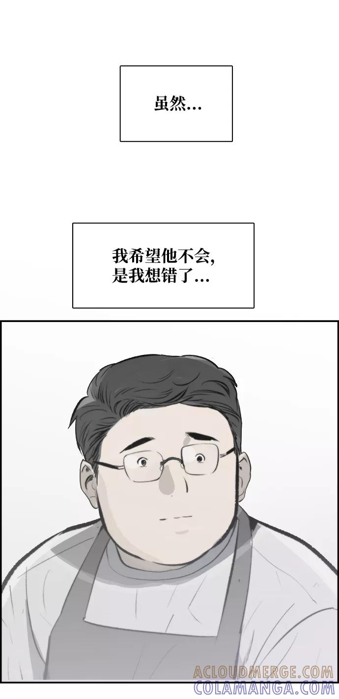 《暗斗》[第35话] 他的选择 第28页