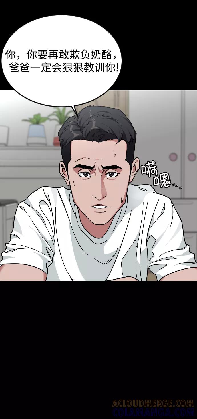 《普通孩子》[第35话] 离开的理由 第55页