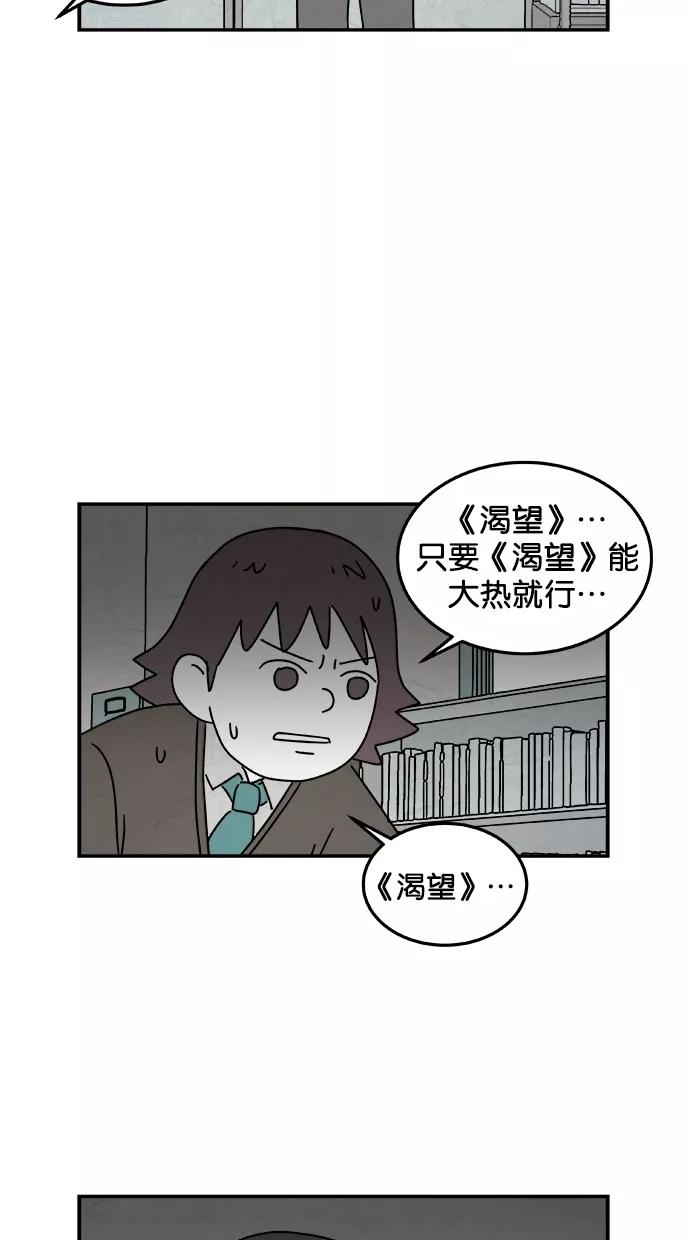《替身作家》第35话 第18页