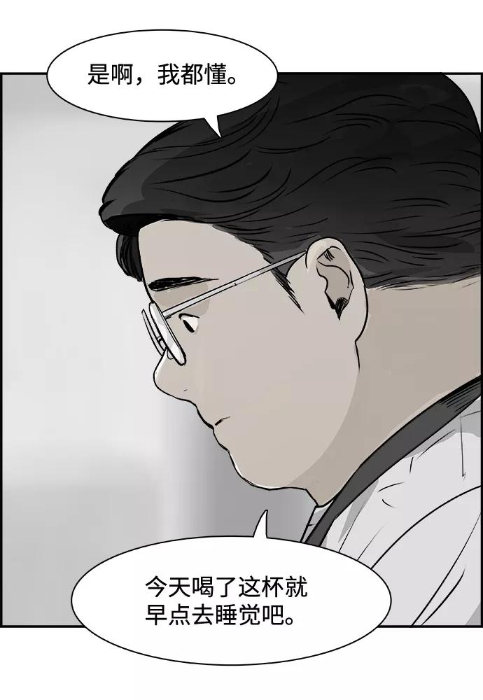 《暗斗》[第35话] 他的选择 第23页