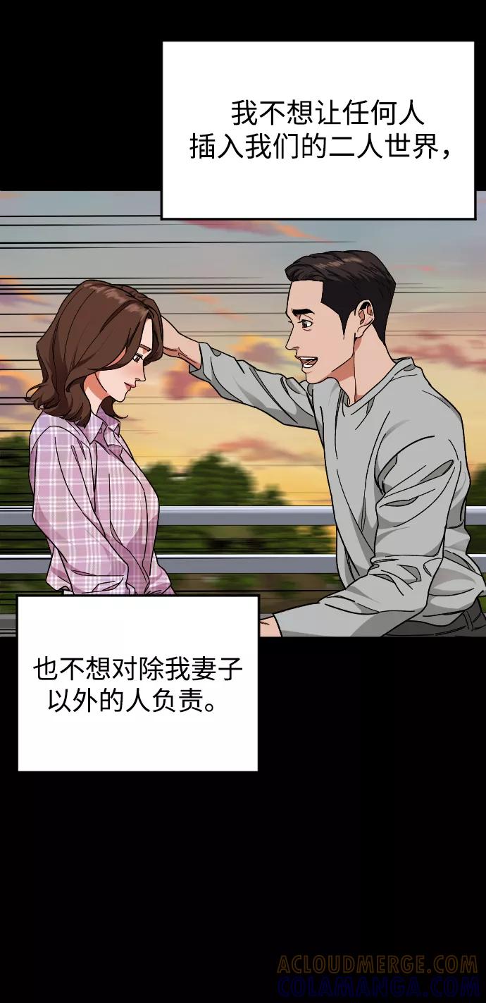 《普通孩子》[第35话] 离开的理由 第31页