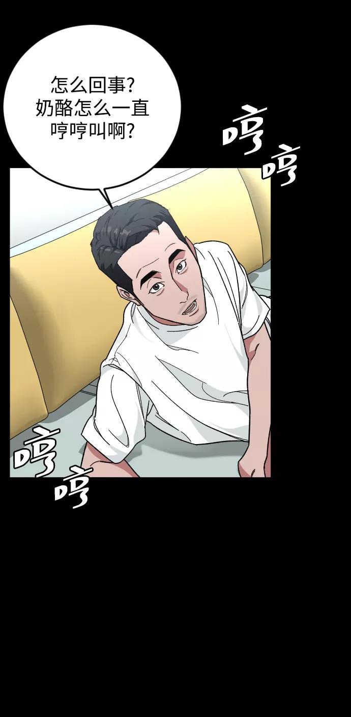 《普通孩子》[第35话] 离开的理由 第42页