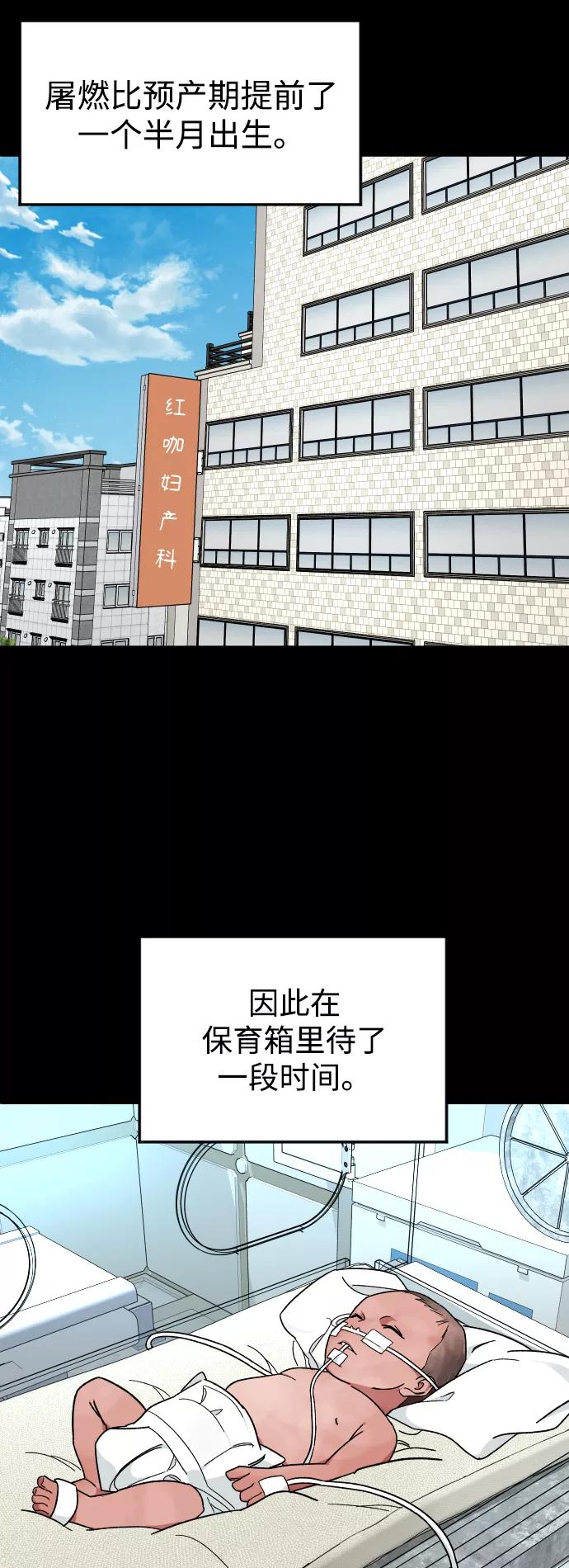 《普通孩子》[第35话] 离开的理由 第35页