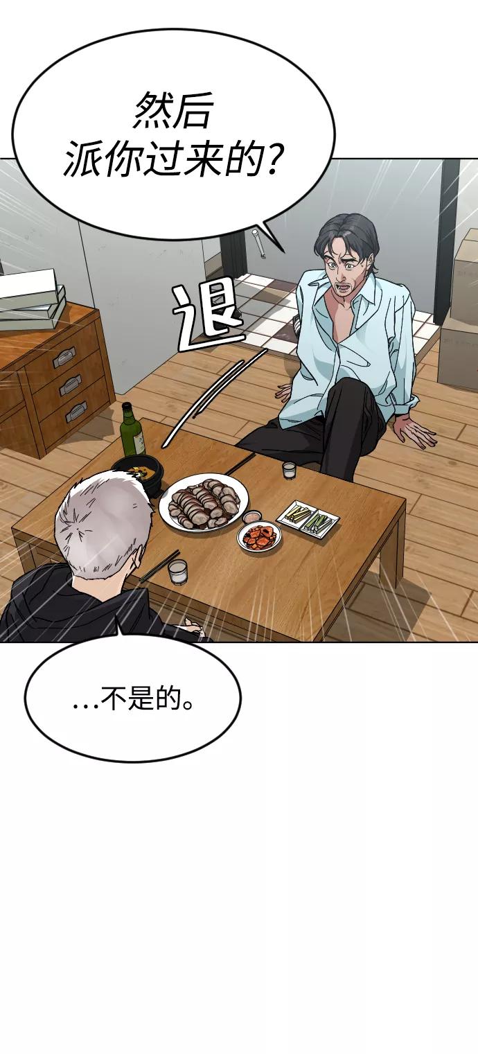 《普通孩子》[第35话] 离开的理由 第15页