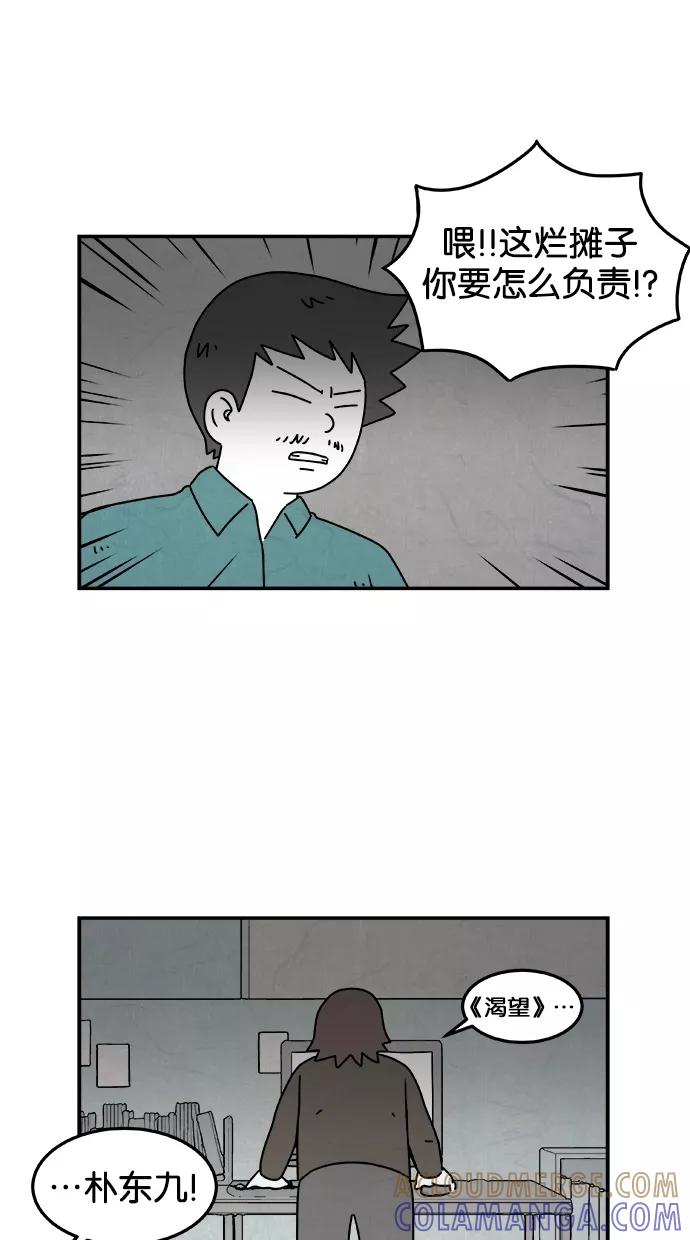 《替身作家》第35话 第17页