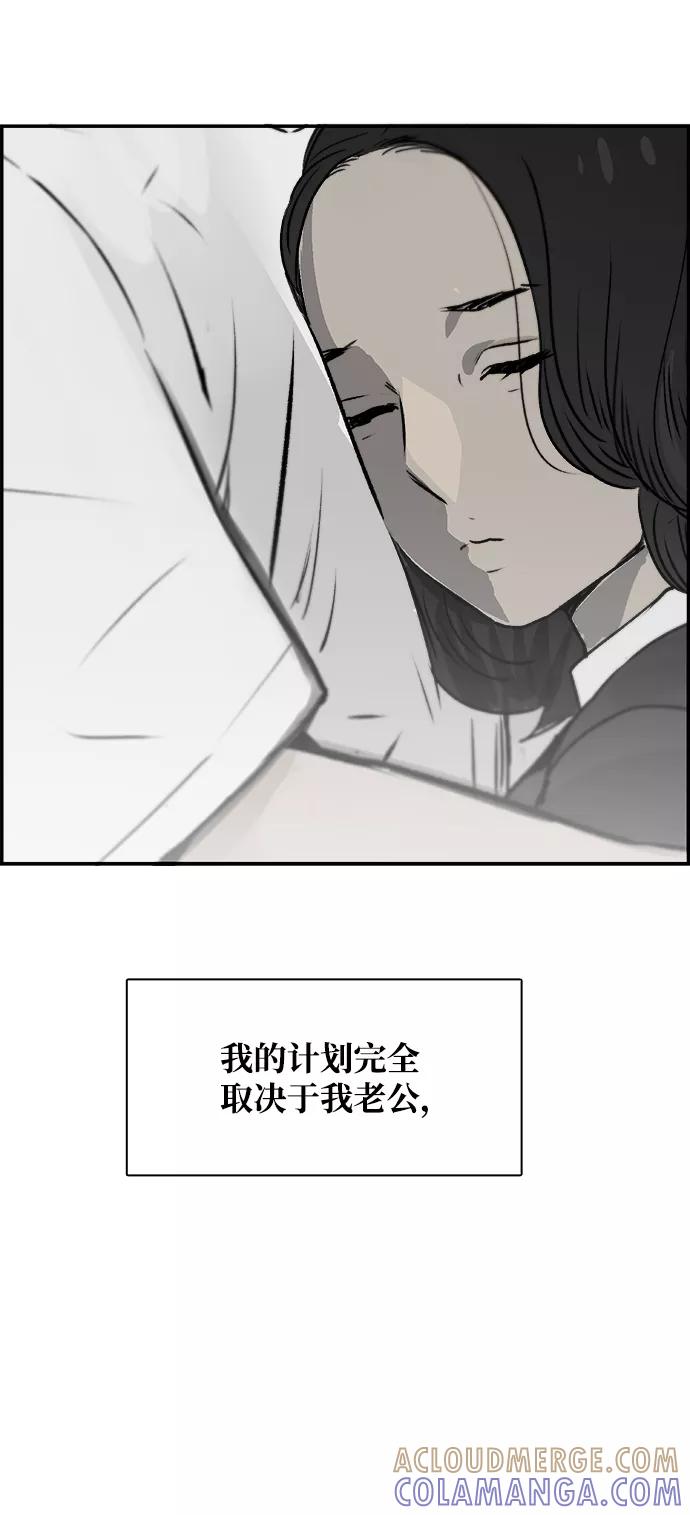 《暗斗》[第35话] 他的选择 第13页
