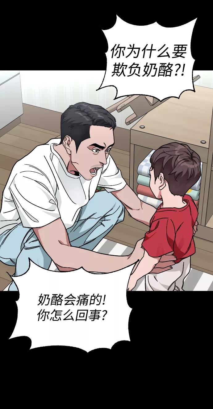《普通孩子》[第35话] 离开的理由 第50页