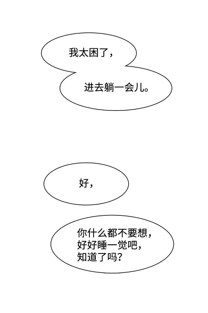 《暗斗》[第35话] 他的选择 第30页