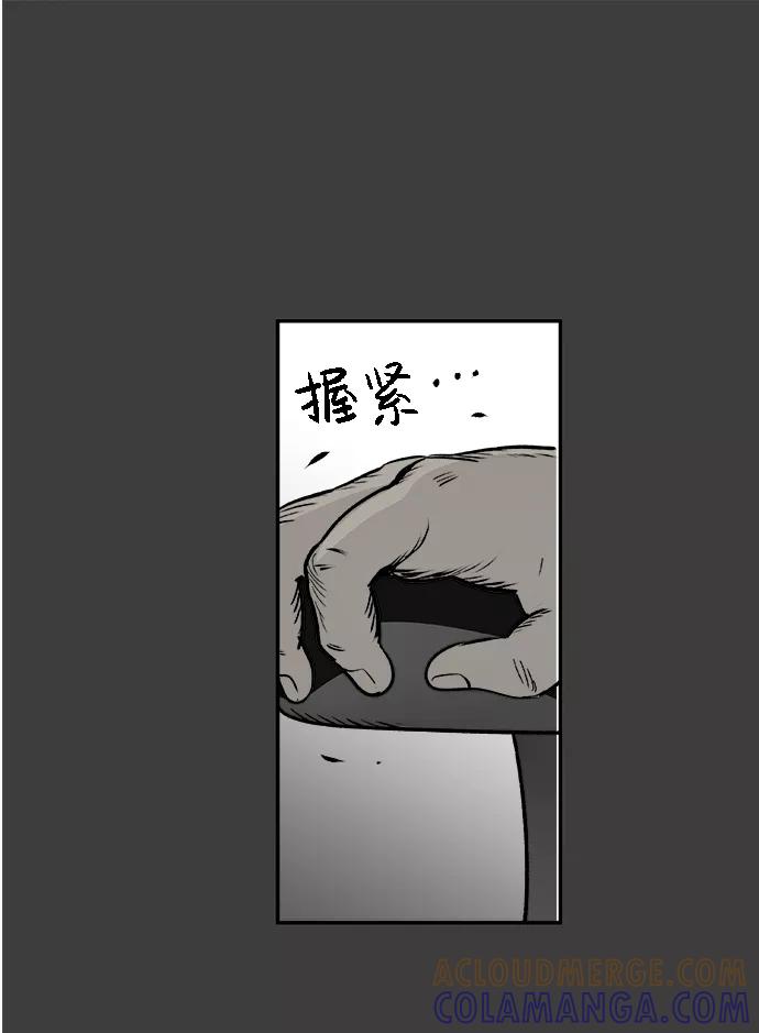 《暗斗》[第35话] 他的选择 第70页