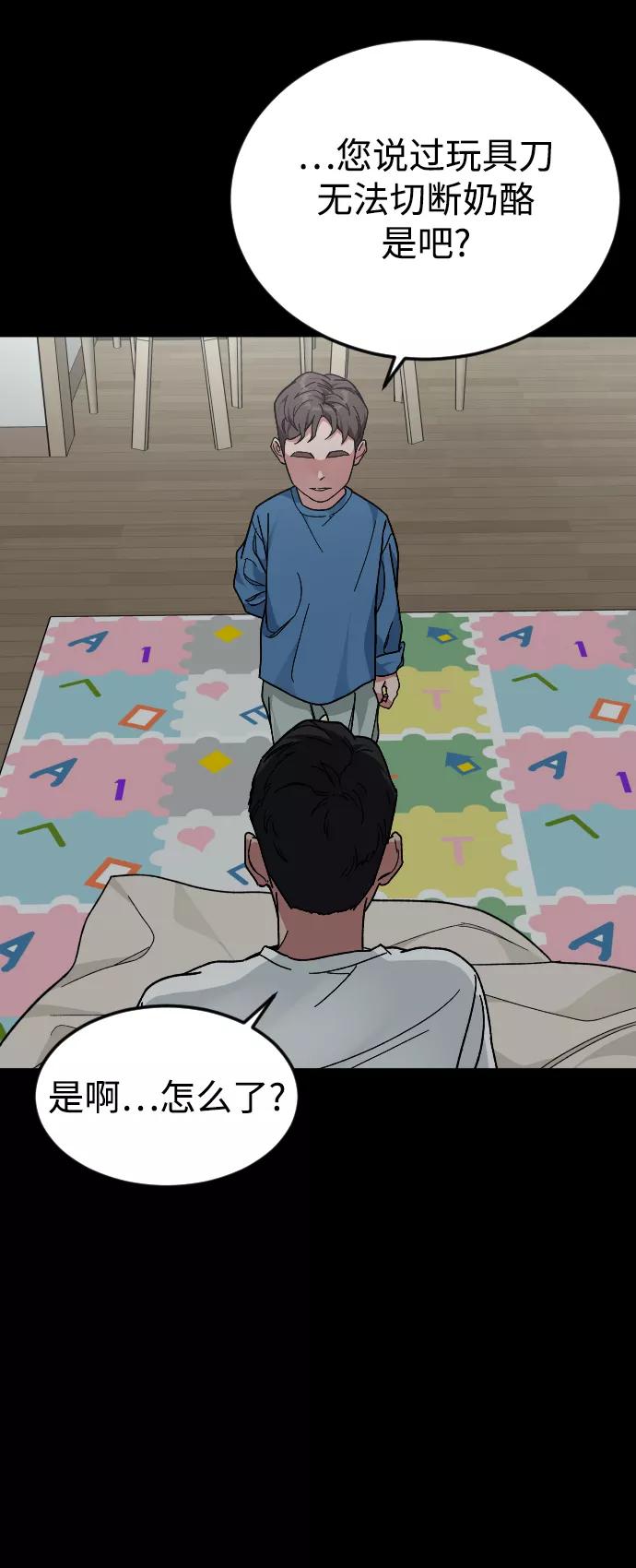 《普通孩子》[第35话] 离开的理由 第63页